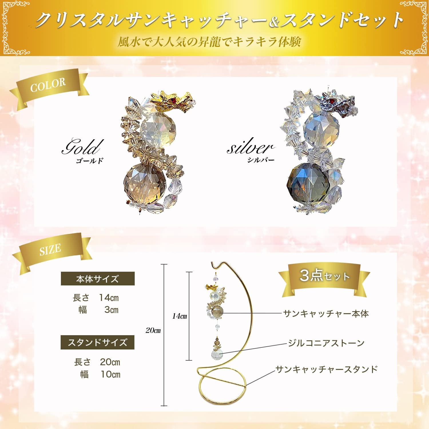 サンキャッチャー 龍ドラゴン置物 クリスタルガラス風水インテリア